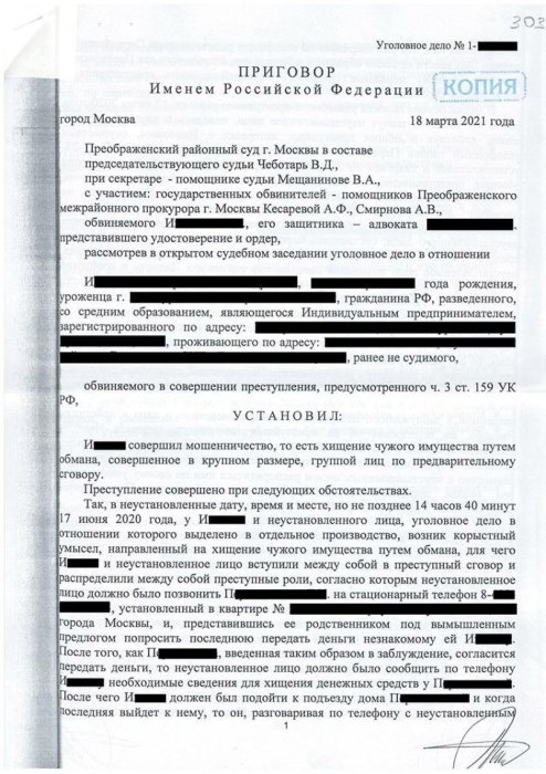 Клиент освобожден из-под стражи в зале суда